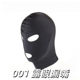 彈性布蒙面套 53232
