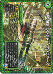 DMR23 18/74 Dの爆撃 ランチャー・ゲバラベース レア
