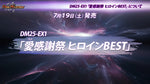 預訂 デュエル・マスターズTCG 愛感謝祭 ヒロインBEST DM25-EX1