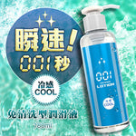 日本Wild One 瞬速 001秒 免清洗型潤滑液 180ml 冷感