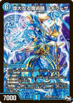 SRDMRP04裁 S3/S10 偉大なる魔術師 コギリーザ