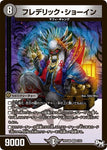 VRDMRP04裁 5/93 フレデリック・ショーイン