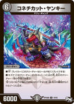 レアDMRP04裁 19/93 コネチカット・ヤンキー