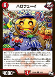 レアDMRP04裁 23/93 ハロウェーイ