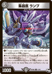 アンコモンDMRP04裁 41/93 集器医 ランプ