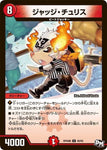 アンコモンDMRP04裁 46/93 ジャッジ・チュリス
