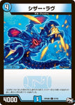 コモンDMRP04裁 67/93 シザー・ラヴ