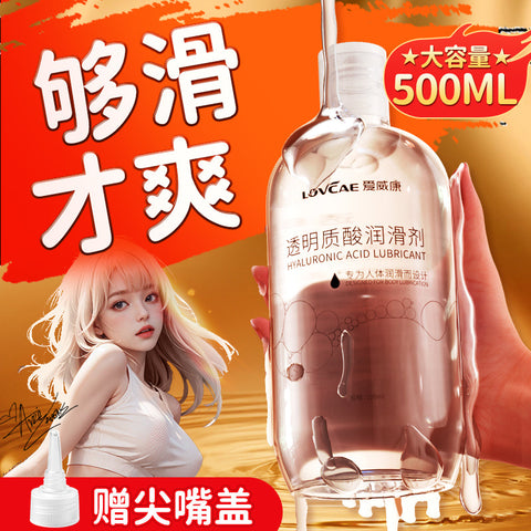 愛威康 Lovcae 玻尿酸人體免沖洗潤滑液 500ml