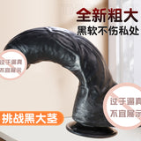 MizzZee/謎姬 黑色手動巨無霸 TPE陽具 6976