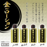 日本SSI JAPAN黃金水溶性潤滑液120ml (中黏度基本型)