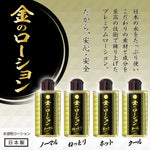 日本SSI JAPAN黃金水溶性潤滑液(溫感型) 120ml