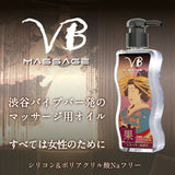 日本SSI JAPAN VB覆盆子香氣水溶性按摩油 170ml