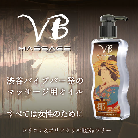 日本SSI JAPAN VB椰子香氣水溶性按摩油 170ml