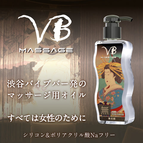 日本SSI JAPAN VB無香味水溶性按摩油 170ml