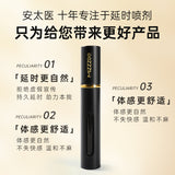 謎姬 安太醫外用延時噴劑 國潮版 9ml