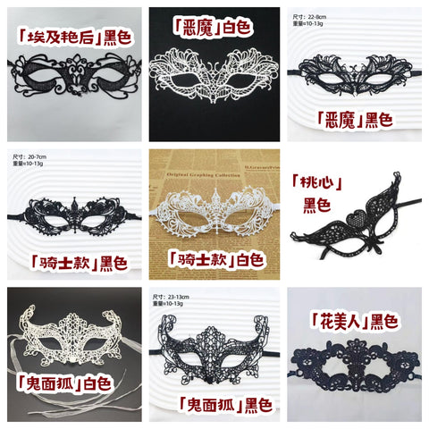 萬聖節化妝舞會面罩 006
