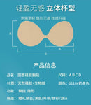 固態矽膠隱形聚攏暴汗不掉薄款胸貼 A,B,C,D 奶茶色