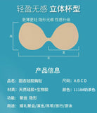 固態矽膠隱形聚攏暴汗不掉薄款胸貼 A,B,C,D 奶茶色