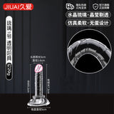 久愛 琉璃透明模擬陽具陰莖 6942 (7-17cm)