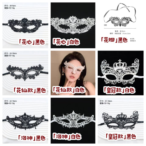 萬聖節化妝舞會面罩 004