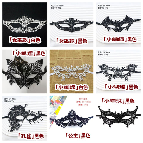萬聖節化妝舞會面罩 002