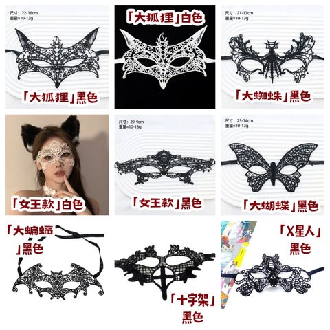 萬聖節化妝舞會面罩 001