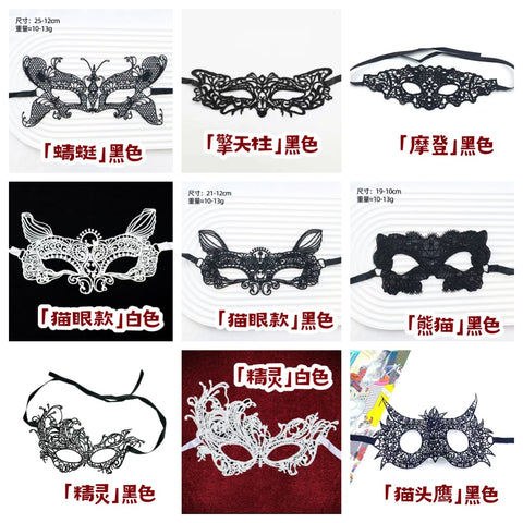 萬聖節化妝舞會面罩 005