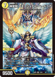 SRDM24BD6 15/60 神聖龍 エモーショナル・ハードコア