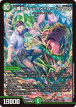 SRDM24EX4 11/100 十番龍 オービーメイカー Par100