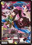 SRDM24EX4 13/100 聖鎧亜キング・アルカディアスP'S