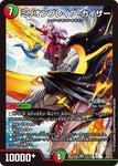 SRDM24EX4 23/100 ミリオンブレイブ・カイザー