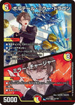VRDM24EX4 32/100 ボルテール・ミラー・ドラゴン/ミラー・チャージャー