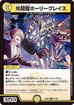 レアDM24EX4 42/100 星姫械 エルナドンナ