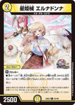 レアDM24EX4 41/100 光鎧龍ホーリーグレイス
