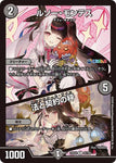 レアDM24EX4 45/100 ルソー・モンテス/法と契約の秤