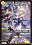 SRDM24EX4 6/100 パルフェル・トリセラティ