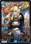 SRDM24EX4 7/100 絶海の虎将 ティガウォック