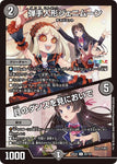 コモンDM24EX4 89/100 弾手人形ジェニムーン/月のダンスを見においで