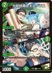 コモンDM24EX4 97/100 分析妖精レモングラス/グラス・トラップ