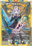 SRDM24EX4 ㊙1/㊙10 審判の精霊ラストジャッジ