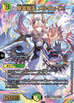 SRDM24EX4 ㊙4超/㊙10 聖霊龍王 メルヴェイユ