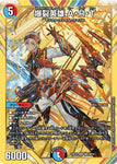 SRDM24EX4 ㊙6/㊙10 爆裂英雄 A・R・T