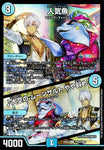 アンコモンDM24EX4 PR24/PR60 人気魚/♪大空の ムーンサルト やや斜め