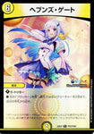 レアDM24EX4 PR3/PR60 ヘブンズ・ゲート