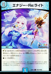 コモンDM24EX4 PR47/PR60 エナジー・Re:ライト