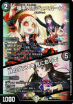 コモンDM24EX4 PR49/PR60 弾手人形ジェニムーン/月のダンスを見においで