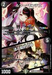 レアDM24EX4 PR5/PR60 ルソー・モンテス/法と契約の秤