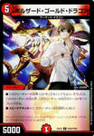 コモンDM24EX4 PR50/PR60 ボルザード・ゴールド・ドラゴン