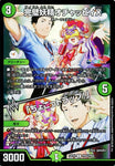 コモンDM24EX4 PR55/PR60 完璧妖精オチャッピィX/「ちょこっトラップ!」