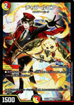 コモンDM24EX4 PR58/PR60 チャラ・ルピア